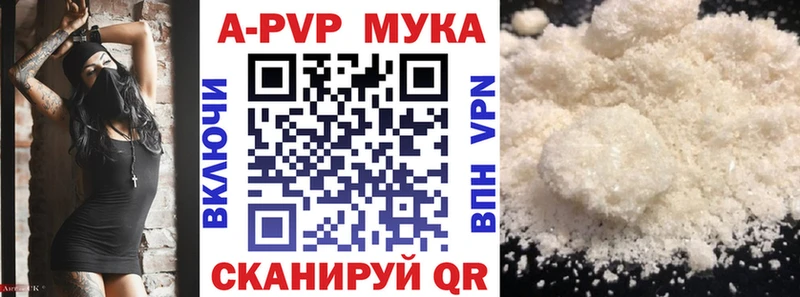 блэк спрут ссылки  Алапаевск  Альфа ПВП Соль 