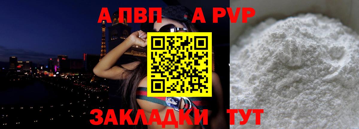 Alpha-PVP Соль  Alfa_PVP мука  Alpha-PVP  Алапаевск 