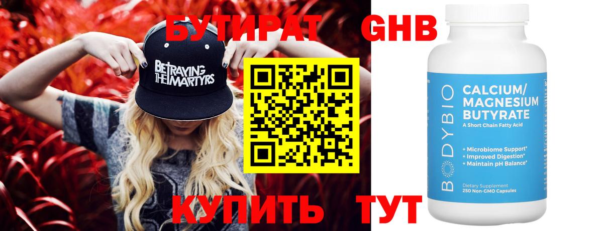 БУТИРАТ BDO  Вход с VPN  БУТИРАТ  Алапаевск 