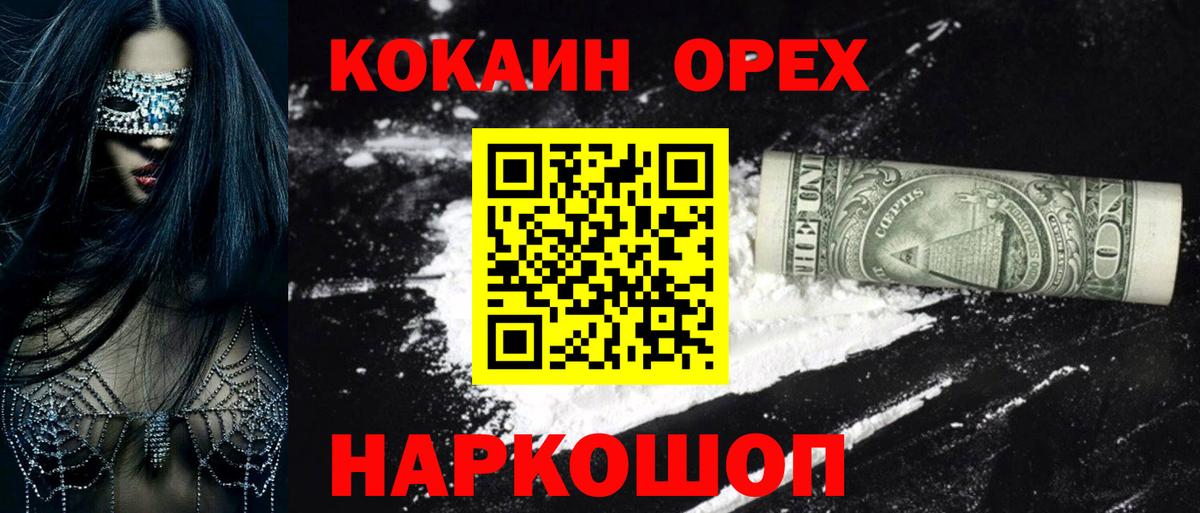 COCAIN 98%  Cocaine  Алапаевск  Вход с VPN  КОКАИН 97% 