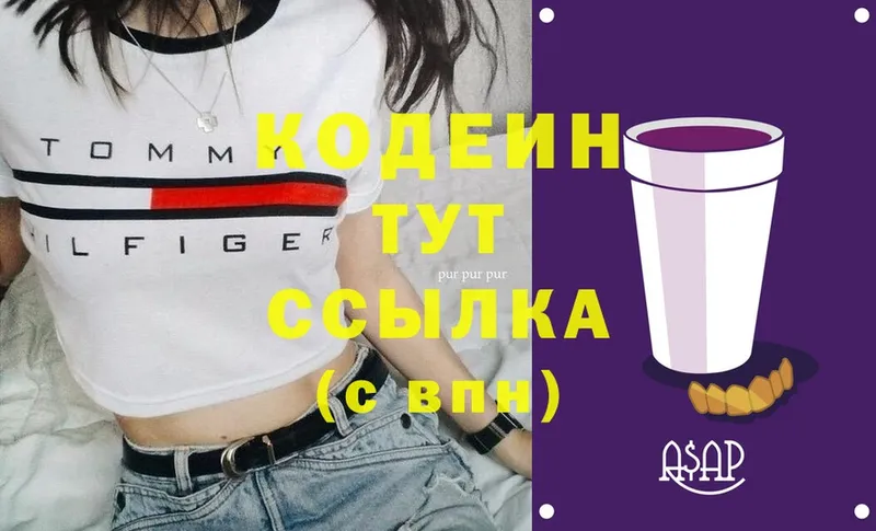 kraken ONION  Алапаевск  Codein Purple Drank  как найти закладки 