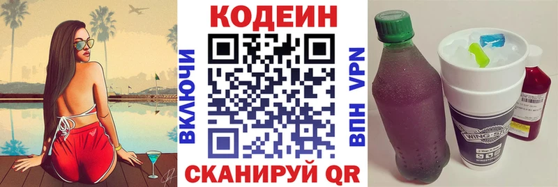 мега ссылка  Алапаевск  Кодеин напиток Lean (лин) 