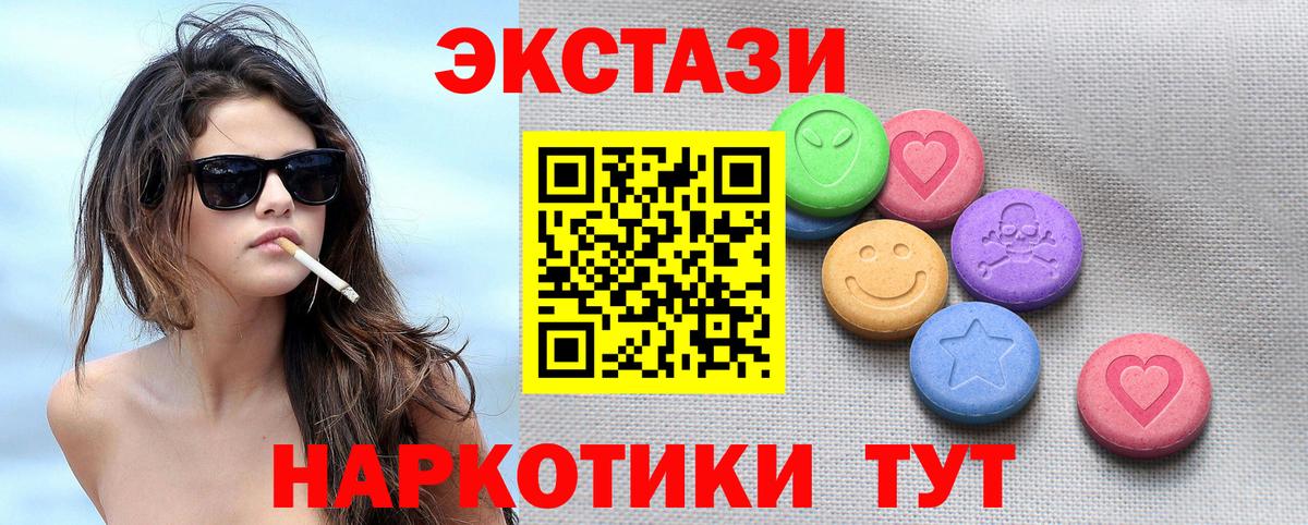 Ecstasy диски  Ecstasy  Экстази Philipp Plein  купить  сайты  Вход с VPN  Алапаевск 