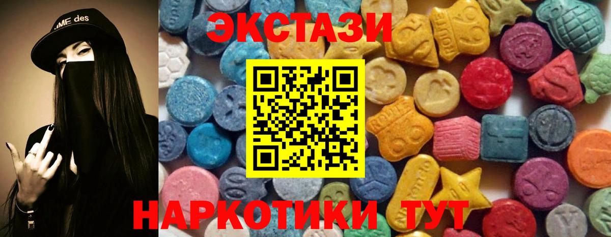 ЭКСТАЗИ ешки  ЭКСТАЗИ  Алапаевск  Ecstasy диски 