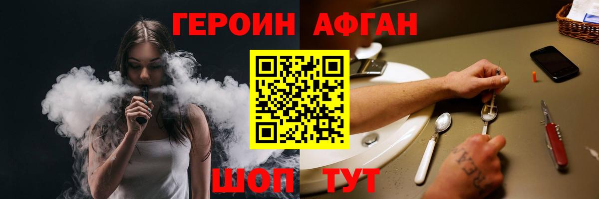 Героин  Вход с VPN  Алапаевск  Героин белый 
