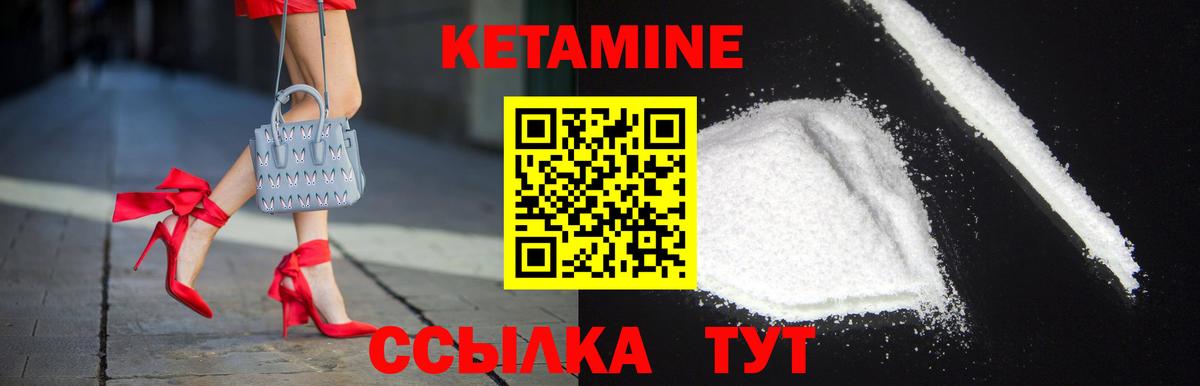 OMG маркетплейс  Вход с VPN  Алапаевск  КЕТАМИН VHQ  Кетамин VHQ 