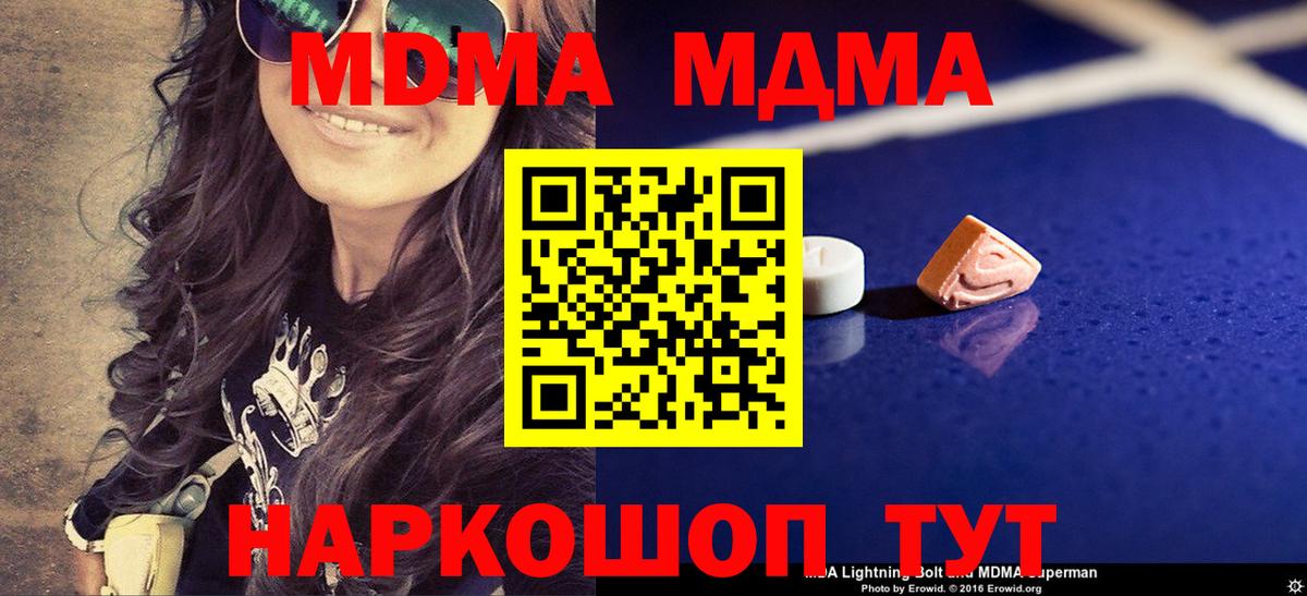 МДМА кристаллы  MDMA VHQ  Алапаевск 