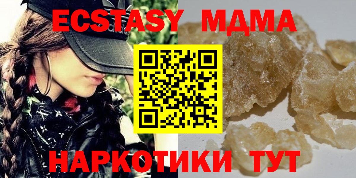 МДМА VHQ  Вход с VPN  МДМА Molly  Алапаевск 