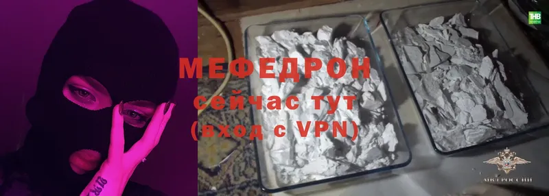 Мефедрон  Алапаевск