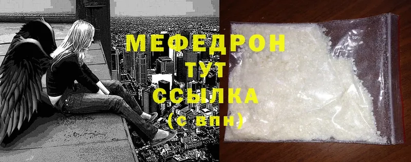 МЕФ мяу мяу  Алапаевск 