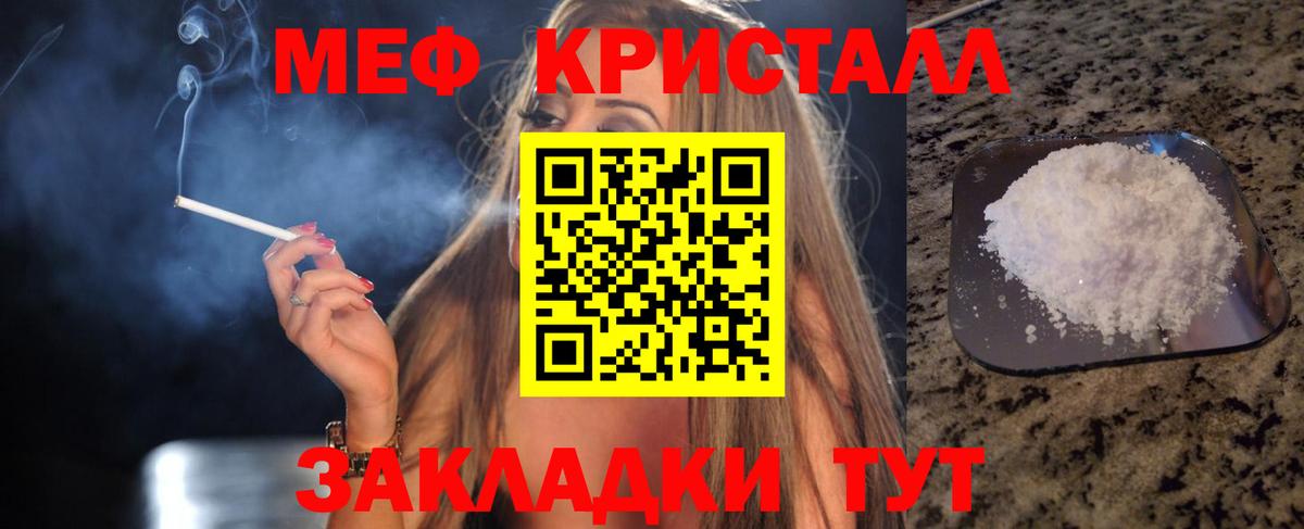 Меф мука Алапаевск