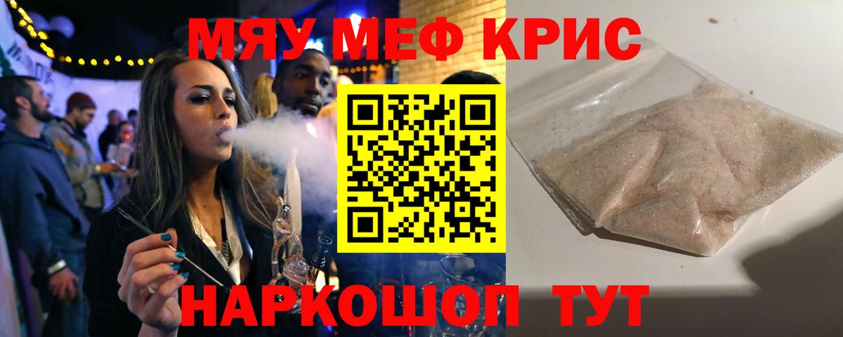 Алапаевск  МЯУ-МЯУ  МЯУ-МЯУ  Мефедрон VHQ  Вход с VPN  ОМГ ОМГ зеркало  МЯУ-МЯУ мука 