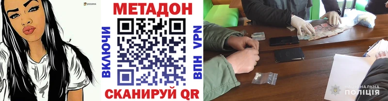 даркнет официальный сайт Алапаевск МЕТАДОН VHQ