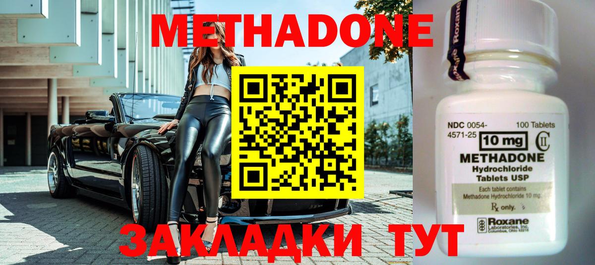 МЕТАДОН белоснежный  МЕТАДОН кристалл  Алапаевск  Вход с VPN 
