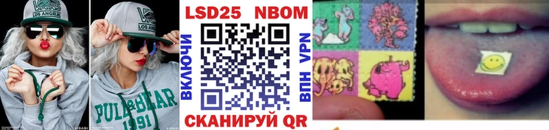 Марки 25I-NBOMe 1,8мг кракен Алапаевск наркотики