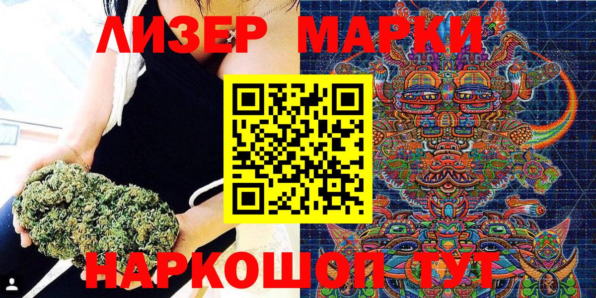 Наркотические марки  Наркотические марки 1500мкг  Вход с VPN  Алапаевск 