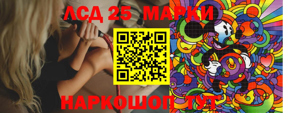 Марки NBOMe  Алапаевск  Наркотические марки 1,5мг 