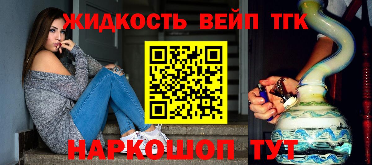Дистиллят ТГК Wax Алапаевск