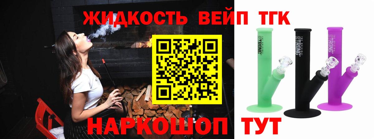Дистиллят ТГК Wax  Вход с VPN  Алапаевск  ТГК вейп с тгк 